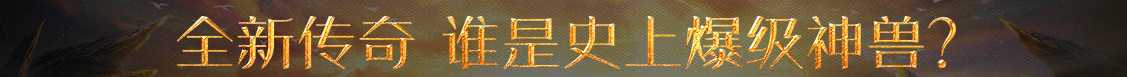 獨家深度